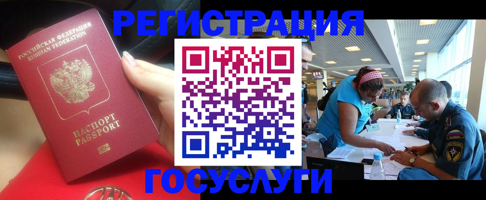 временная регистрация купить в Кохме