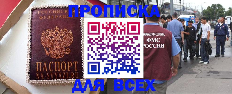 временная регистрация для всех в Кохме