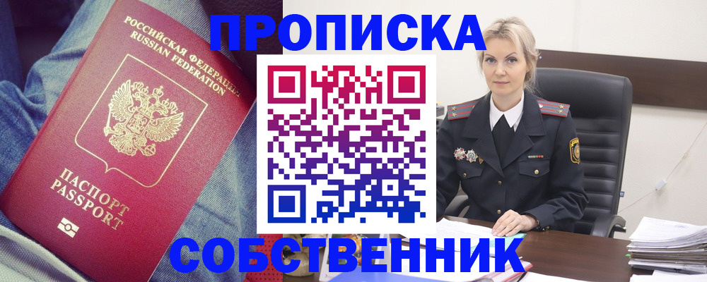 прописка иностранных граждан в Кохме