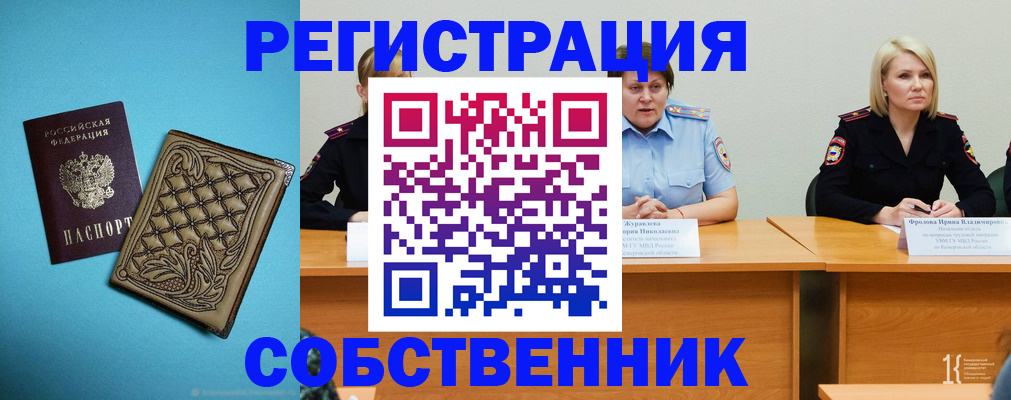 прописка гарантия в Кохме