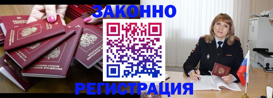 прописка для кредита в Кохме