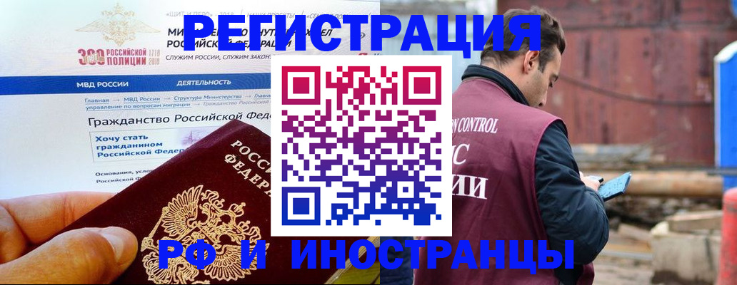 прописка 2025 в Кохме